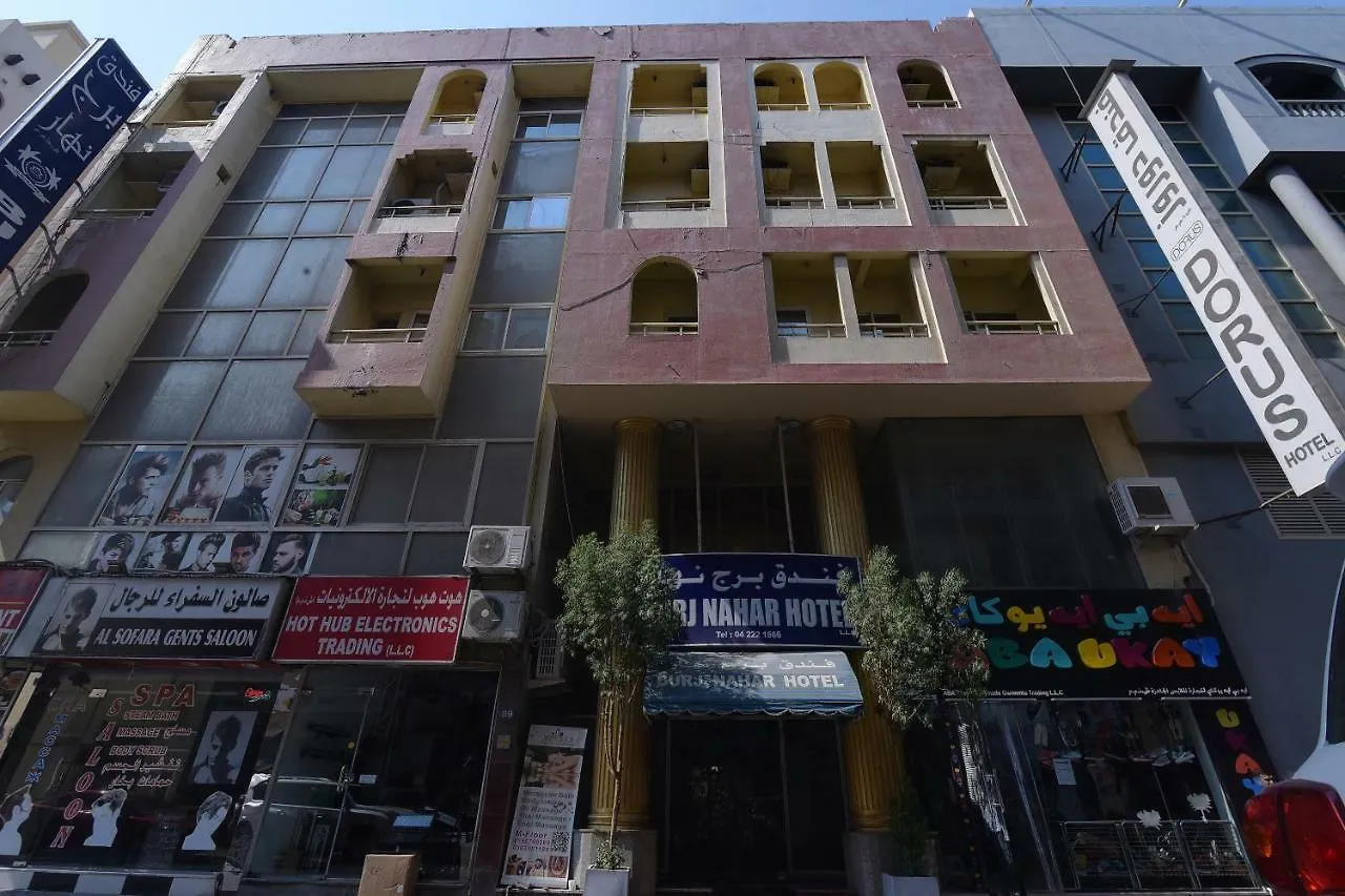 Oyo 273 Burj Nahar Hotel Dubai 2*,  Birleşik Arap Emirlikleri